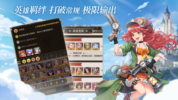 碧空战纪英雄奇迹手游官方最新版图片1