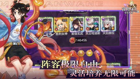 冒险王2之美女截图2