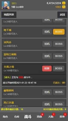 奇迹之旅截图2