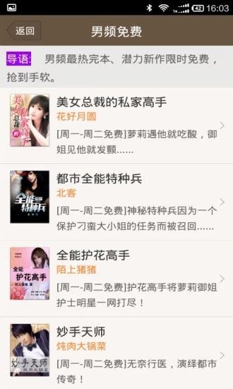 速阅阁小说截图2