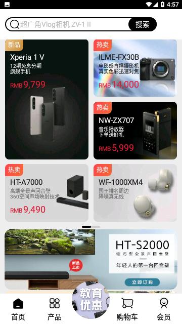 索尼中国