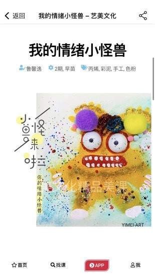 艺美文化  v1.3.1