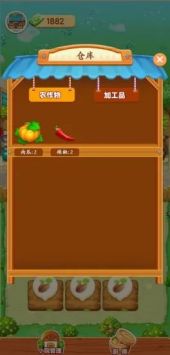 爷爷的小农院最新版截图3