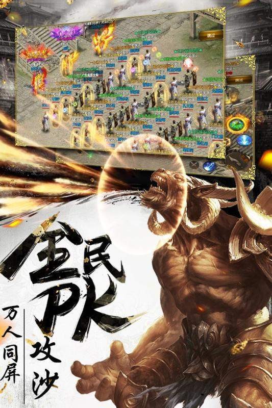 喜扑传世连击版