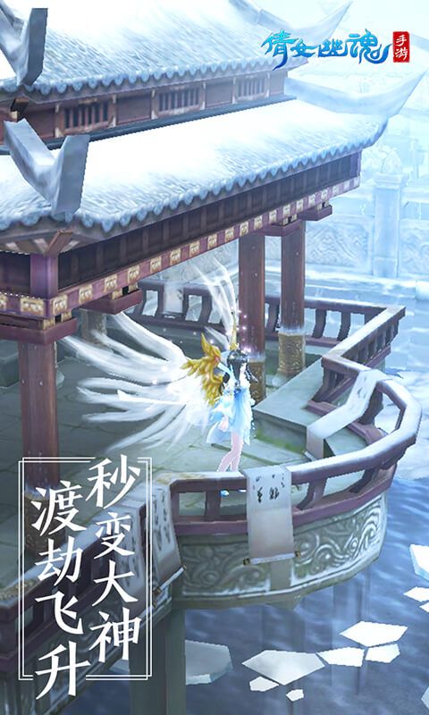 倩女幽魂网易官方最新安卓版下载地址  v4.0.1