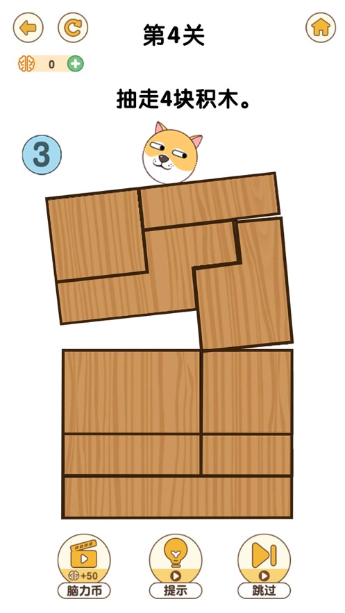 最强大脑3游戏截图2