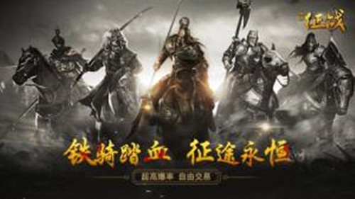 封神之三千铁骑