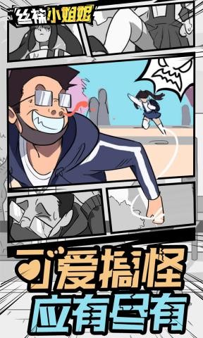 丝袜小姐姐截图1
