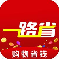一路省