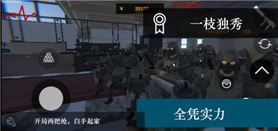 尸潮无尽挑战测试版截图1