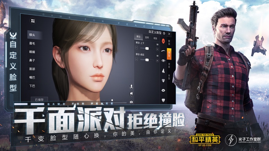 安卓画质助手更新版120帧app官方正版 截图1