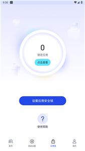 多开分身管理大师