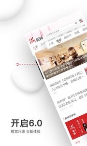 浙江新闻  v9.1.4