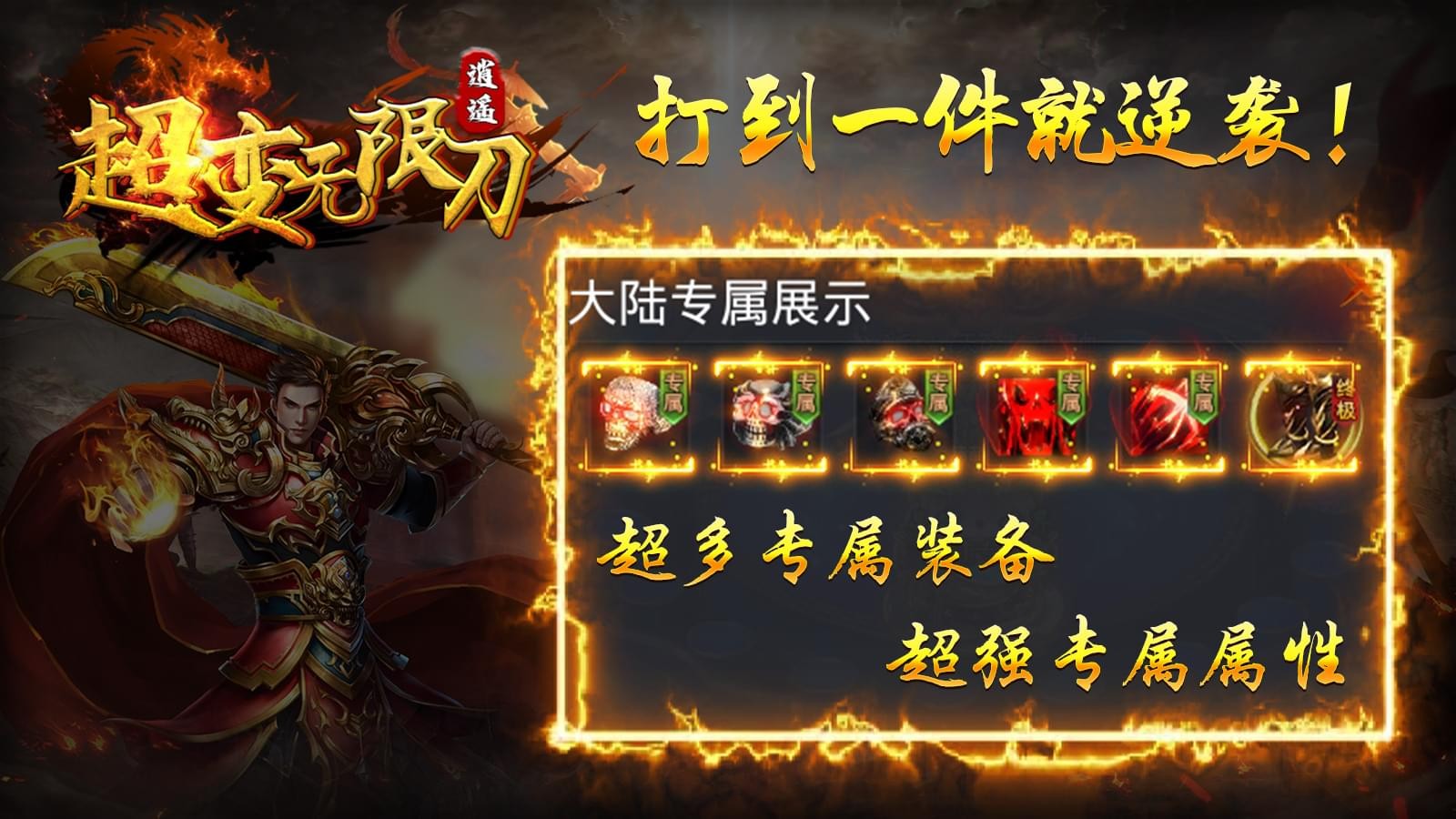 逍遥超爆无限刀 2023-07-13 16:28