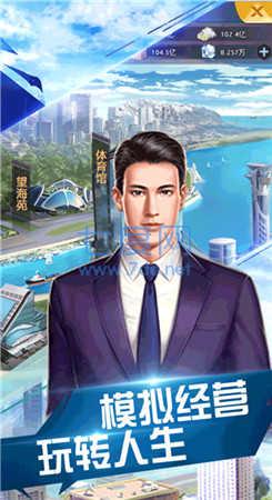 我的冰山总裁老婆 v2.15