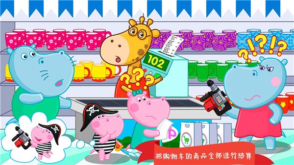 樱花小镇迷你超市  v1.0