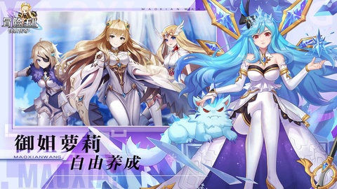 冒险王2之美女截图1