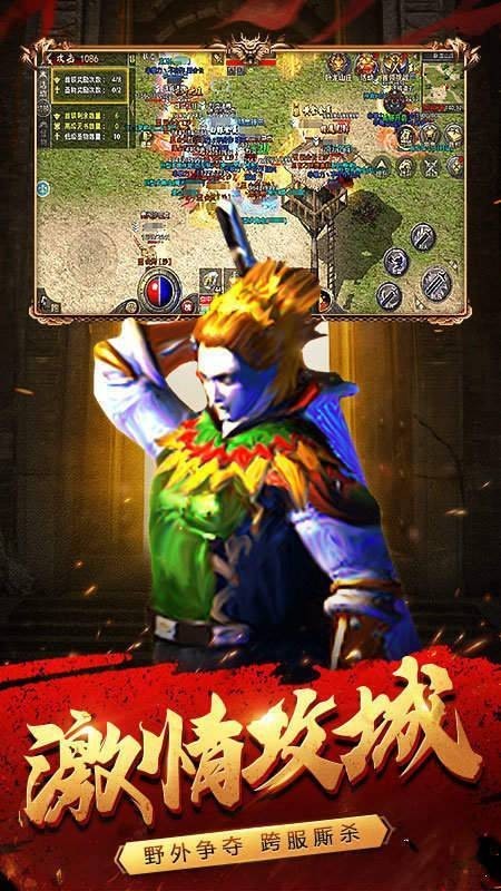 原始传奇最新版 v1.9.411