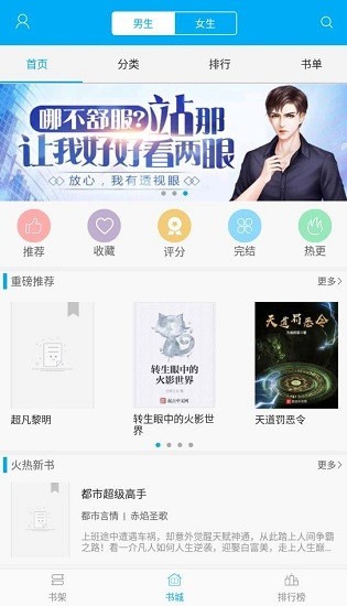 离夏小说截图1
