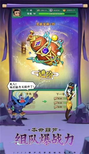 葫芦娃救爷爷截图0