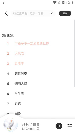 魔音音乐app最新版