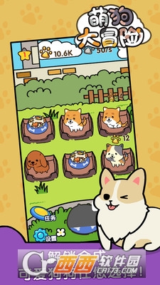 萌狗大冒险-模拟养成游戏 v1.5 安卓中文版