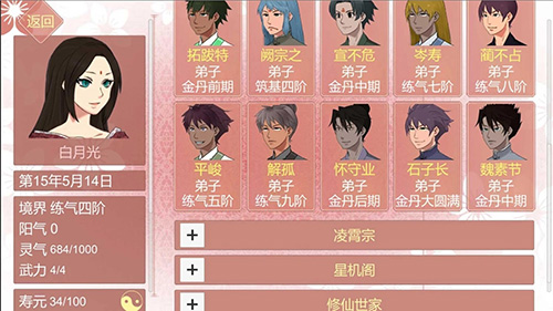 某某宗女修修炼手札无限灵玉修改版 v2.61