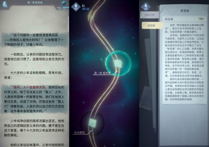 梦中的你官网版截图0