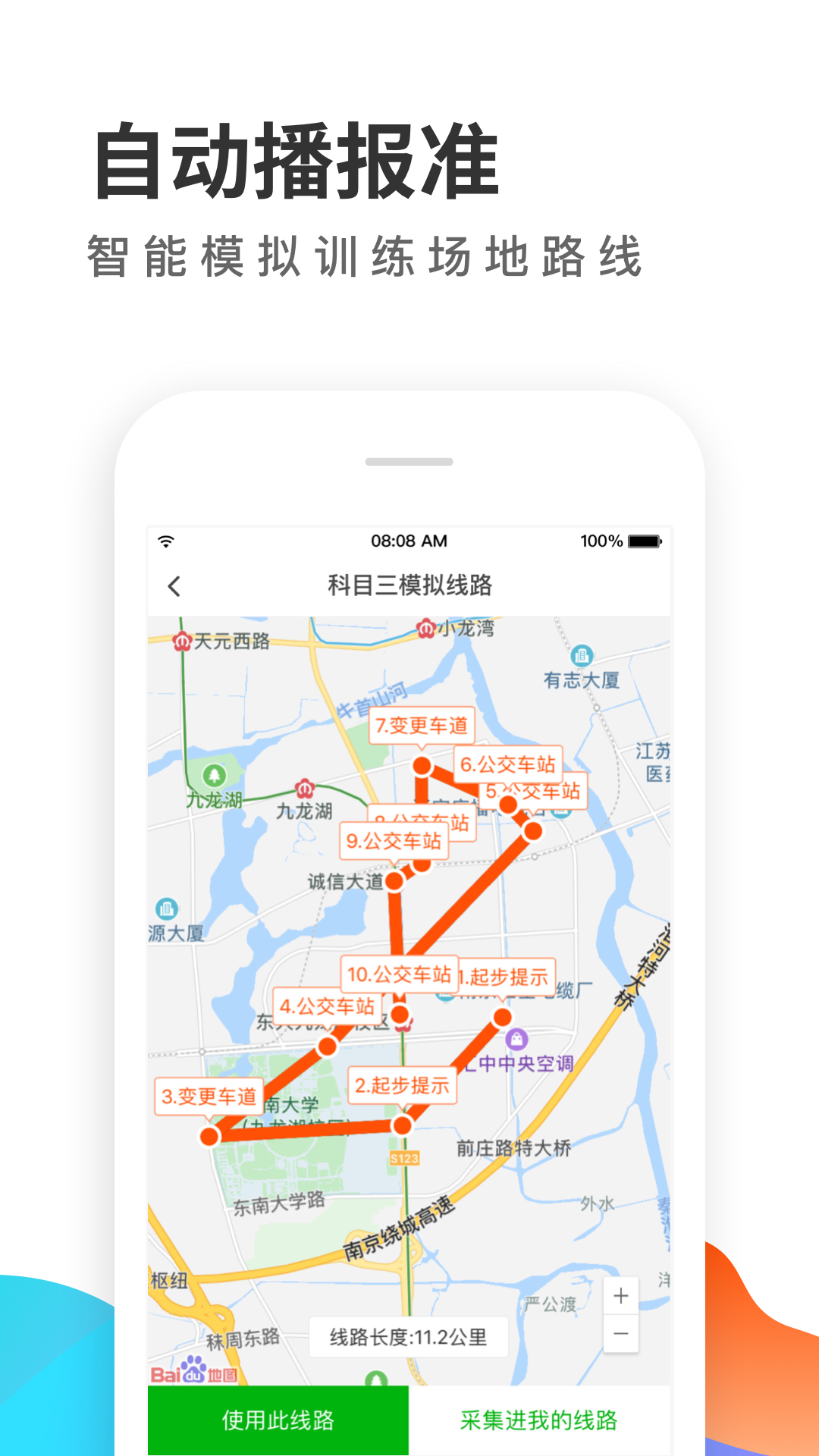 元贝教练 v2.0.5