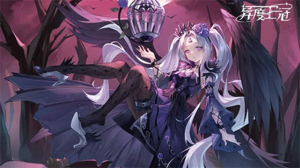 异度王冠正版