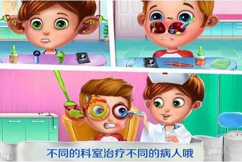 医生小游戏 2020-11-14 11:37