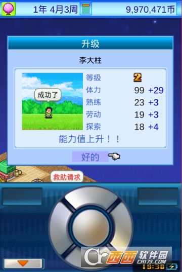 宇宙探险物语修改版(无限金币) 2.10 安卓版