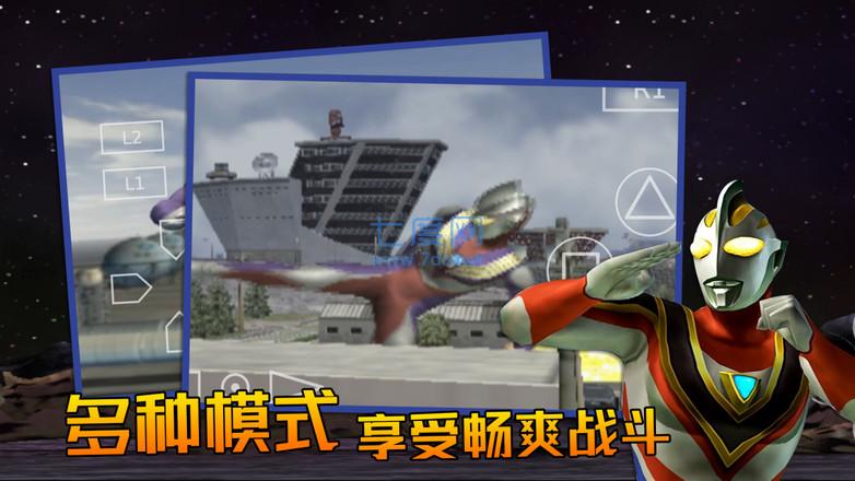 奥特曼格斗3进化下载正版