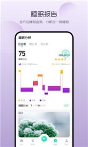 萤火虫睡眠截图1