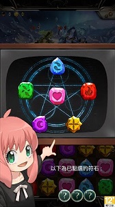神魔之塔联动钢炼截图1