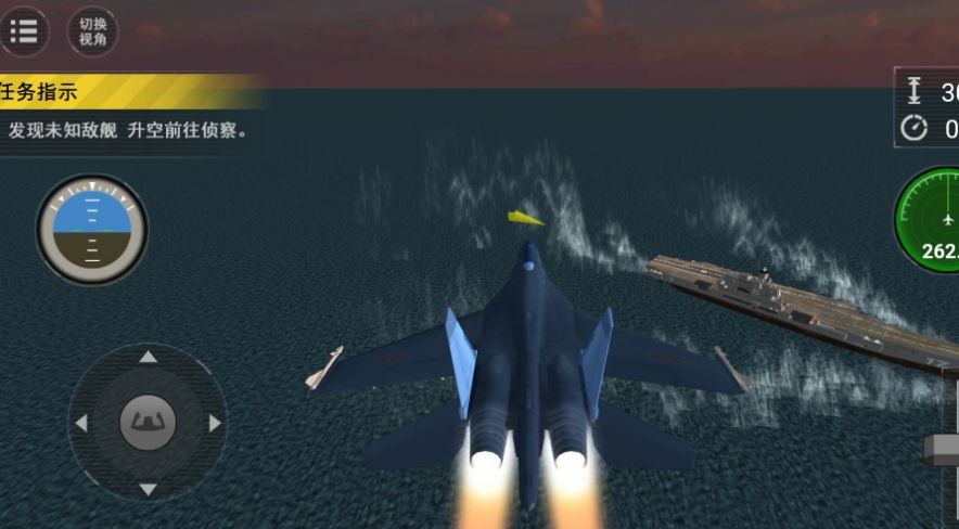 天际疾风航母空战记安卓最新版  v5.4.4