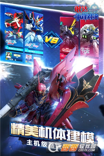 敢达争锋对决变态版 v3.1.0