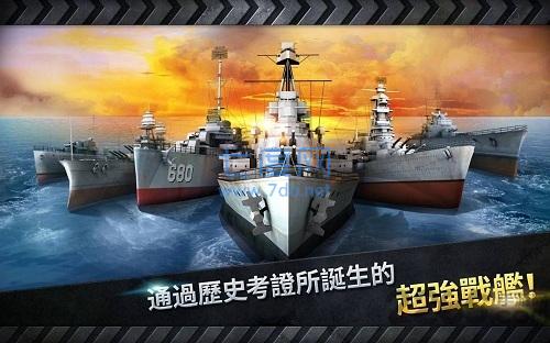 炮艇战3d战舰 v3.4.7