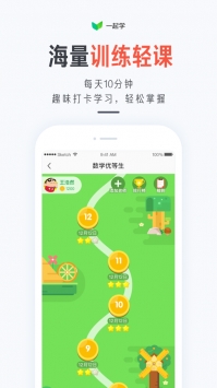 一起学最新版截图1