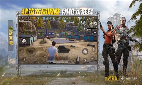 和平精英海岛截图2