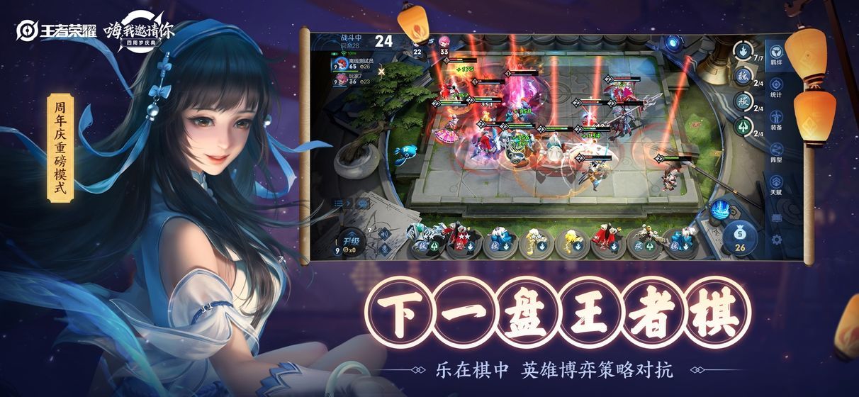 王者荣耀英雄重塑官网地址更新版 截图1