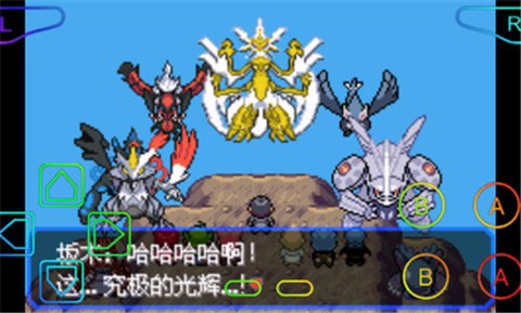 口袋妖怪究极绿宝石4b  v1.0.0