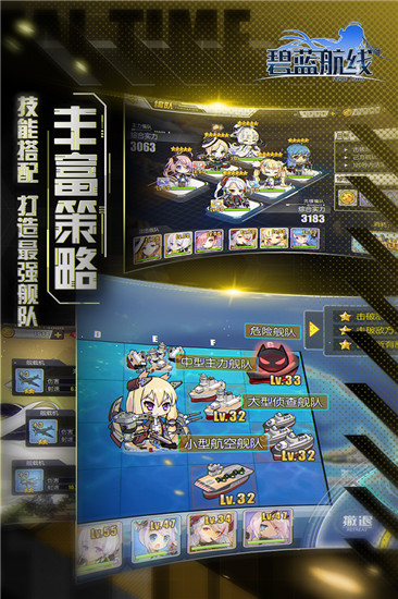 碧蓝航线破解版截图3