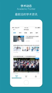 问问风湿