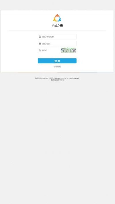 顺丰协成之窗(伙伴) 版本：v2.2.2