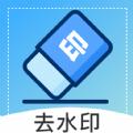 众翼免费视频去水印软件最新版 