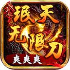 珉天无限刀爽爽爽