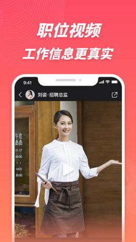 超级雇主截图2