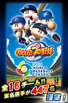 实况棒球2013 世界棒球赛 2013 World Baseball Classic v3.1.5