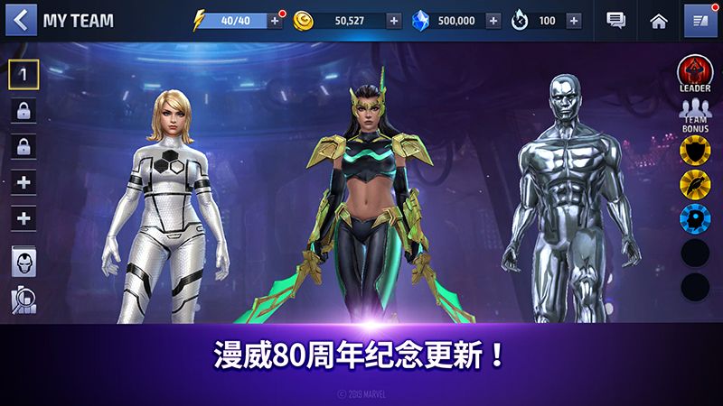 漫威未来之战5.9.0新X战警天梯图最新版  v4.3.4